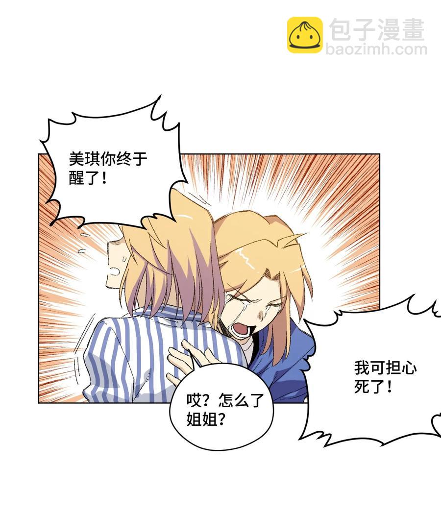 《厄运之王》114 厄运的痕迹 第22页