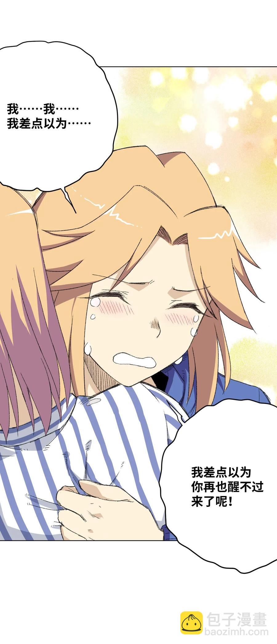 《厄运之王》114 厄运的痕迹 第23页
