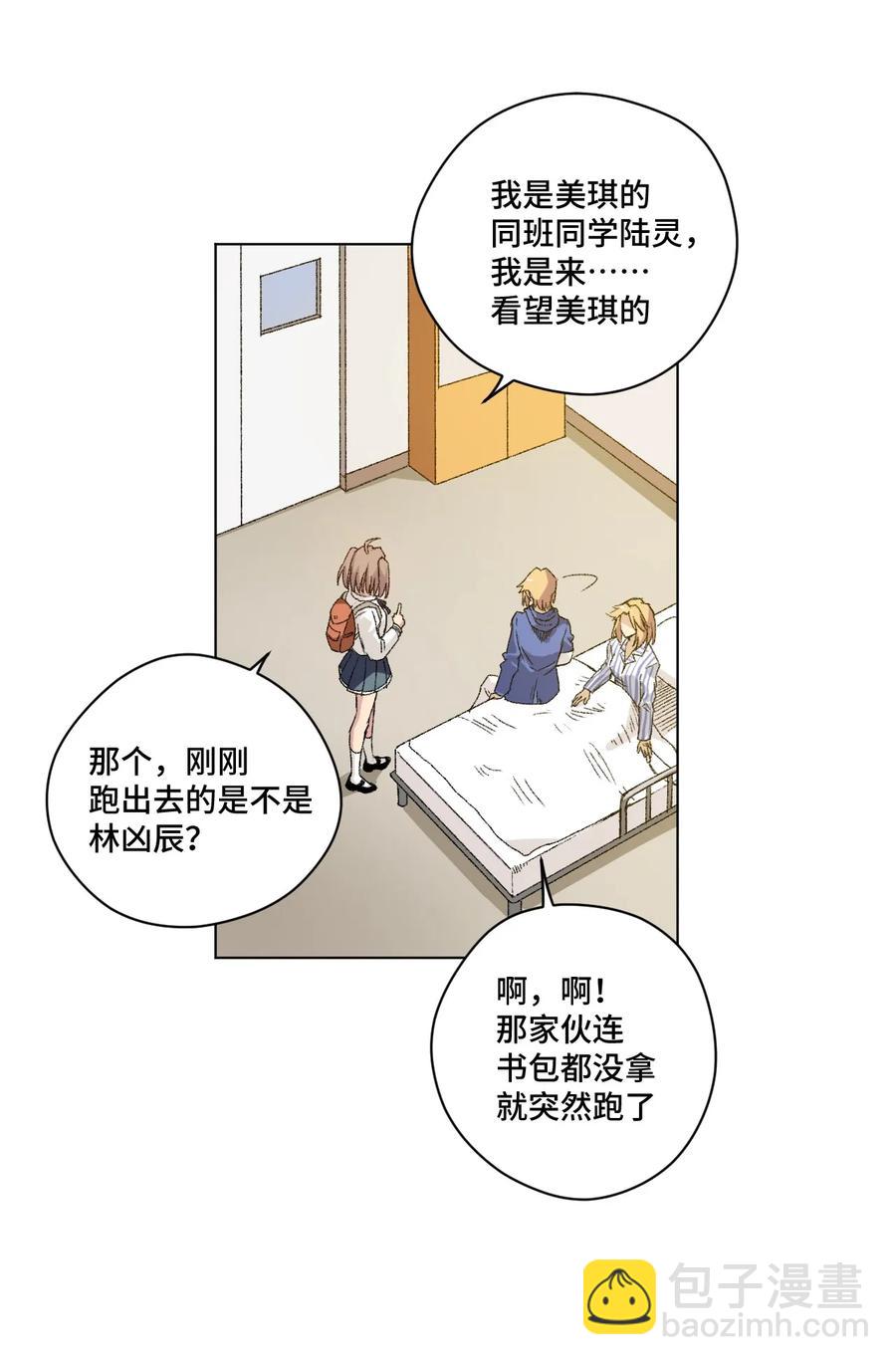 《厄运之王》114 厄运的痕迹 第26页