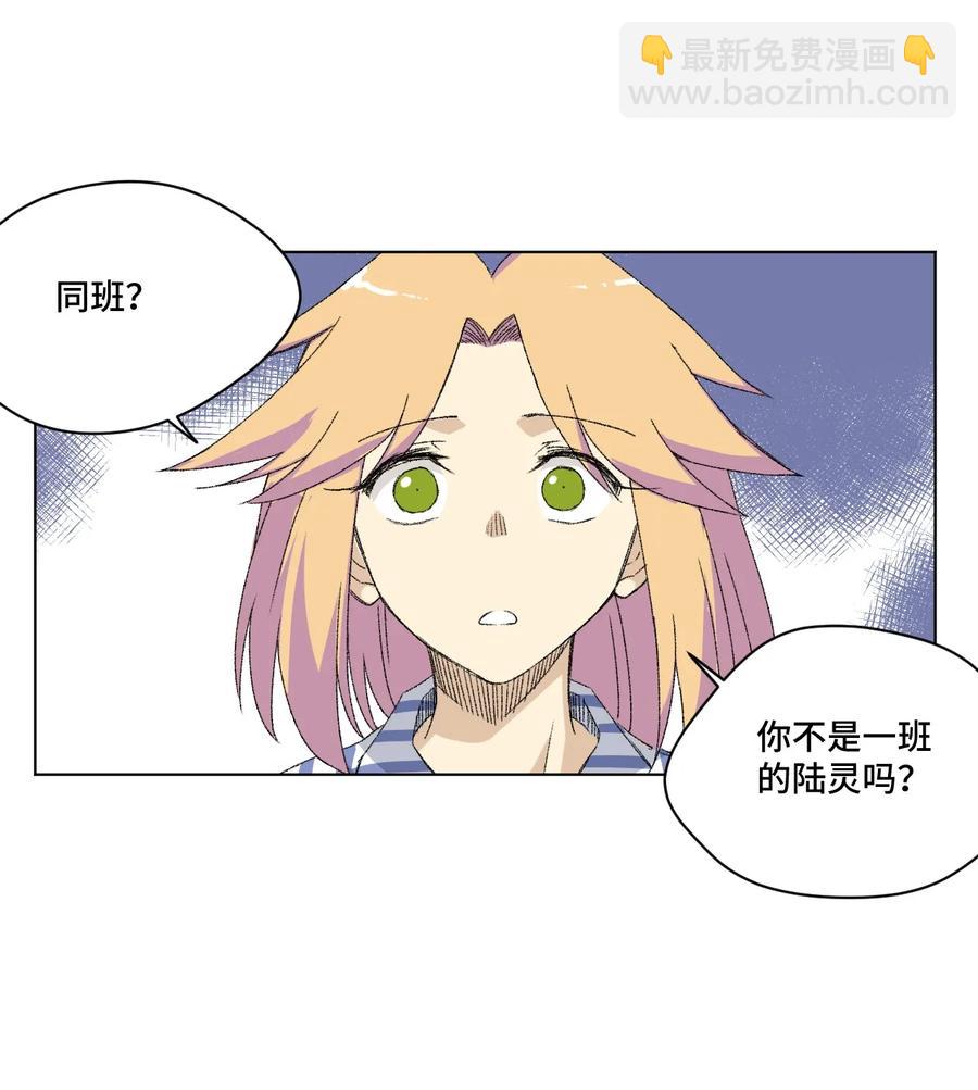 《厄运之王》114 厄运的痕迹 第27页