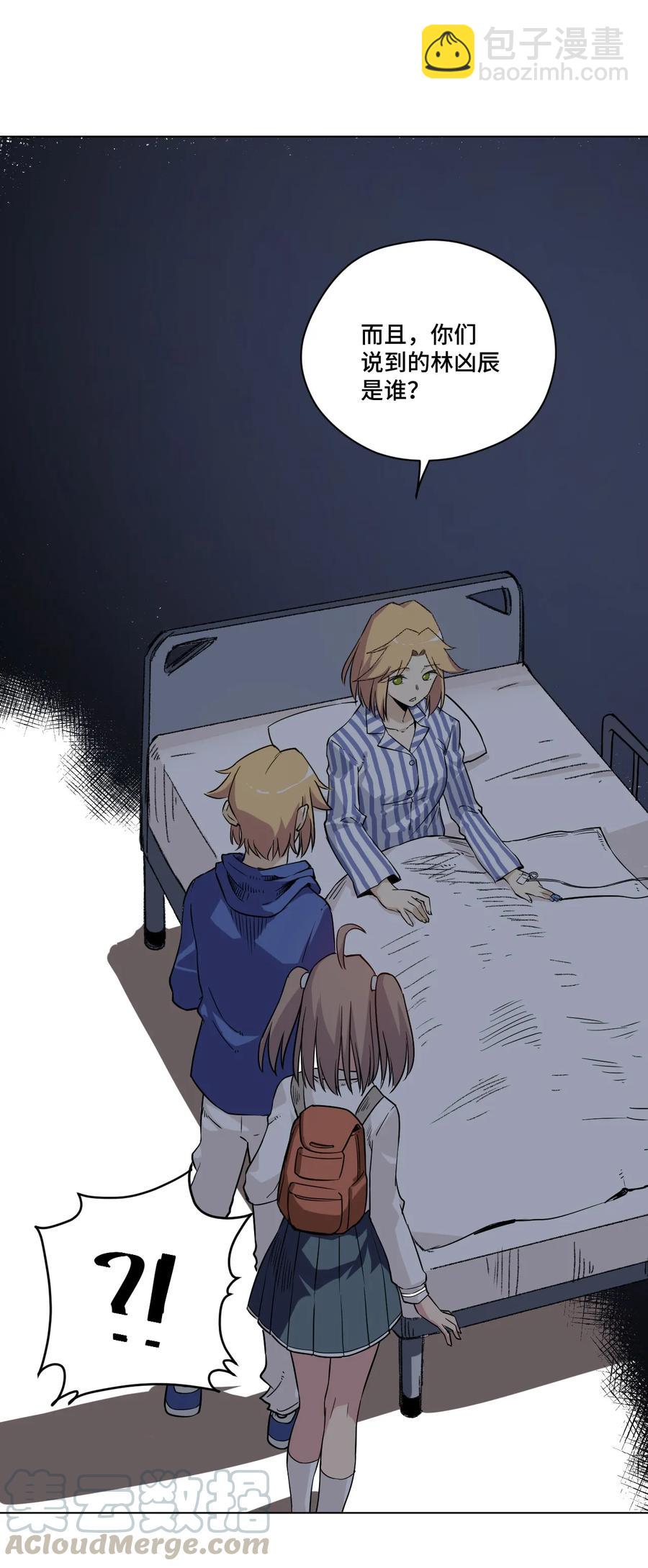 《厄运之王》114 厄运的痕迹 第29页