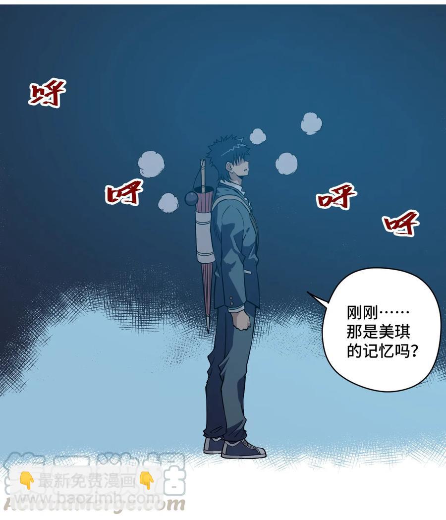《厄运之王》114 厄运的痕迹 第33页