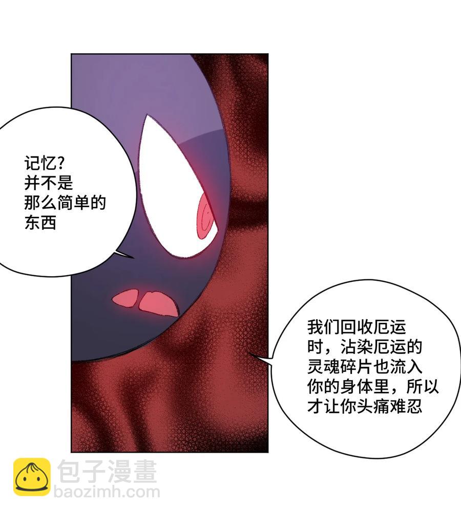 《厄运之王》114 厄运的痕迹 第34页