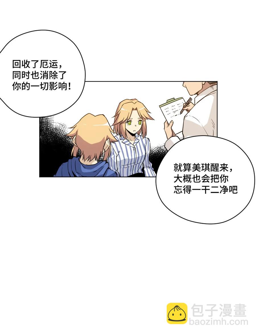 《厄运之王》114 厄运的痕迹 第35页