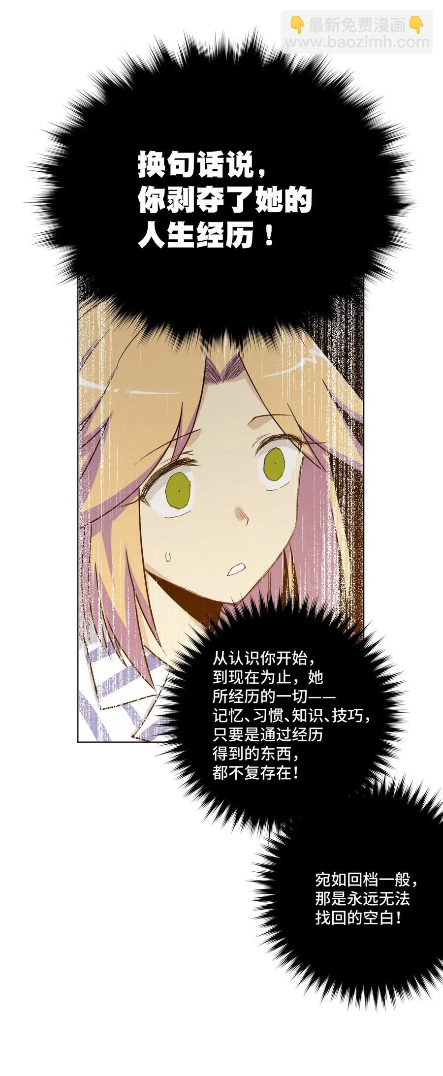 《厄运之王》114 厄运的痕迹 第36页