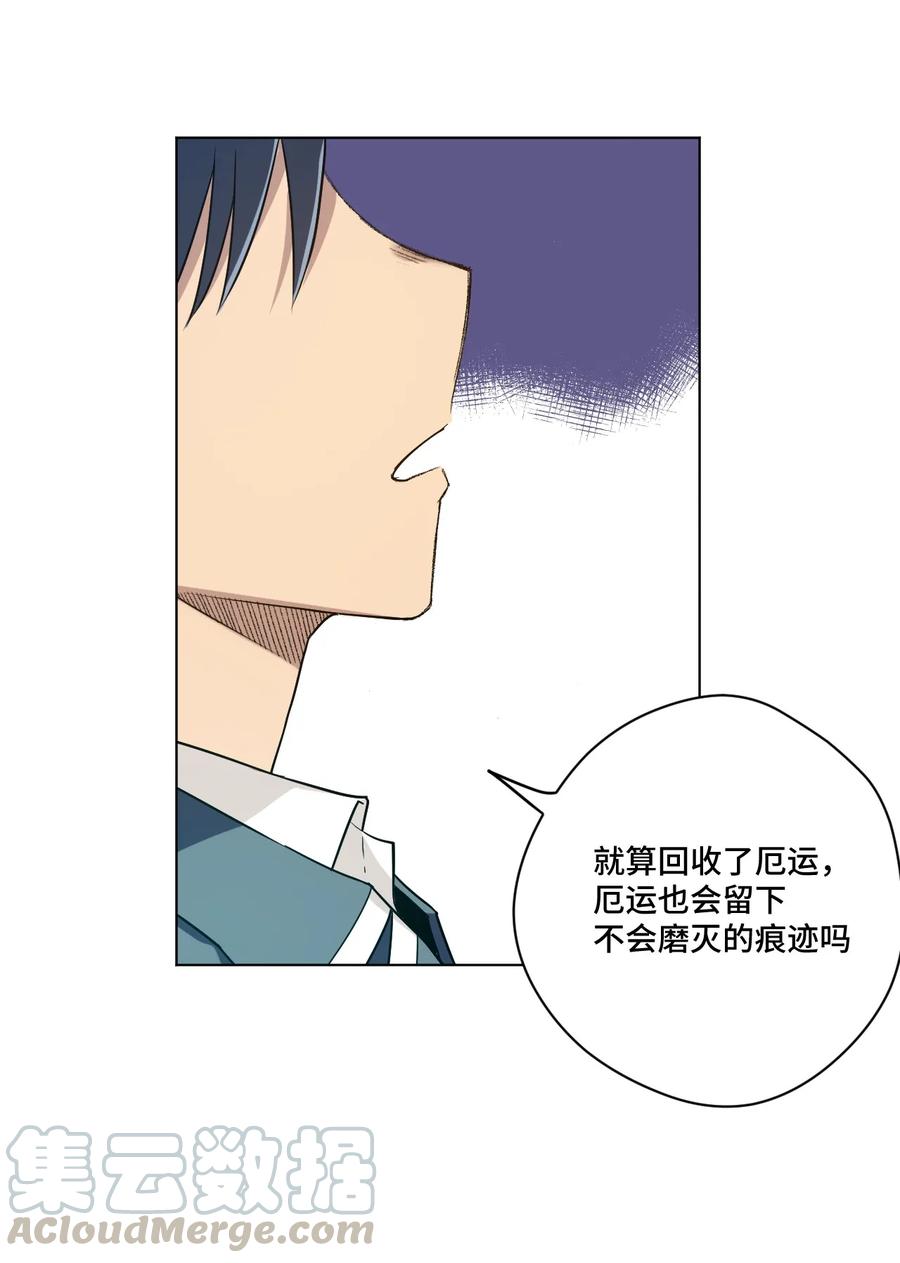 《厄运之王》114 厄运的痕迹 第37页