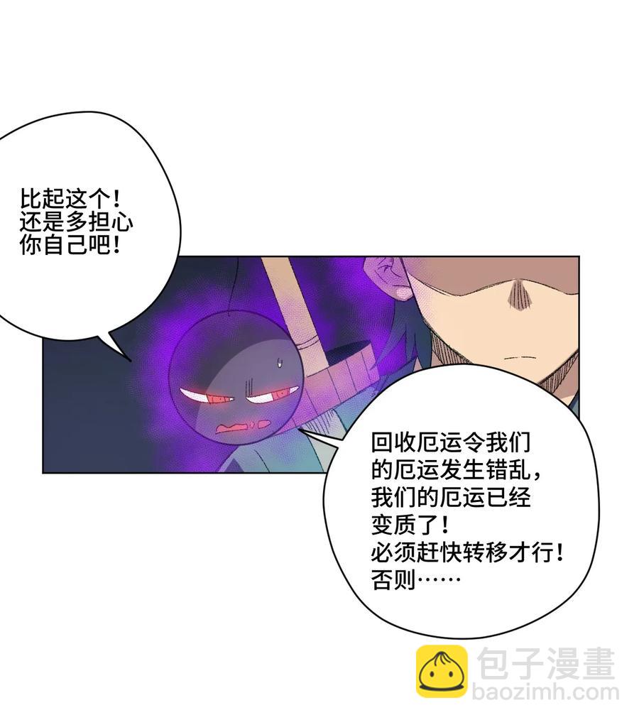 《厄运之王》114 厄运的痕迹 第38页