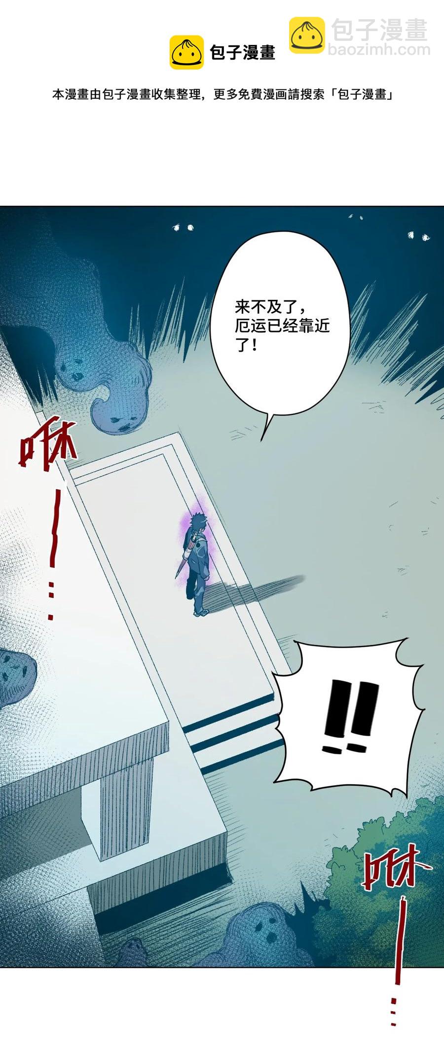 《厄运之王》114 厄运的痕迹 第39页