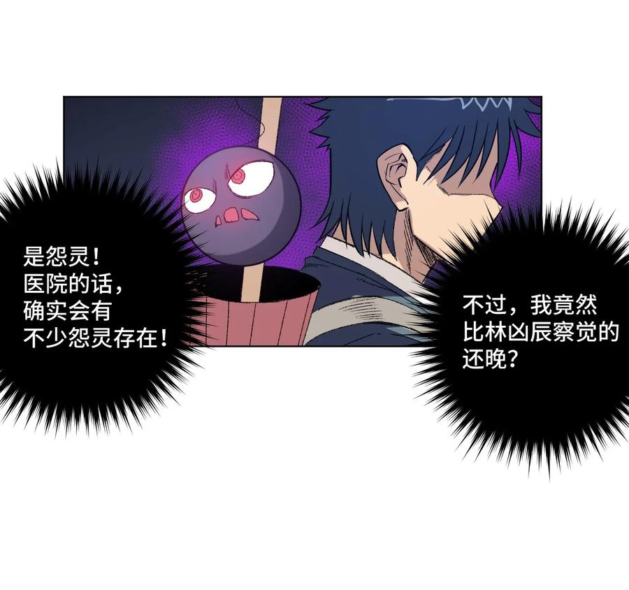 《厄运之王》114 厄运的痕迹 第40页