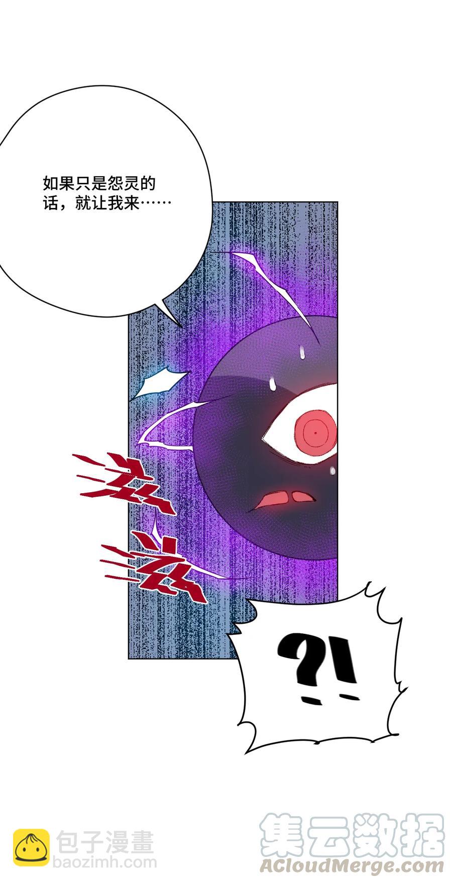 《厄运之王》114 厄运的痕迹 第41页