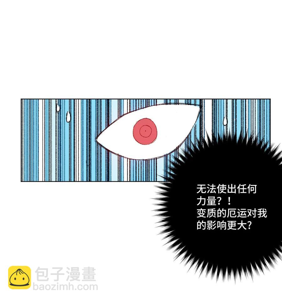 《厄运之王》114 厄运的痕迹 第42页