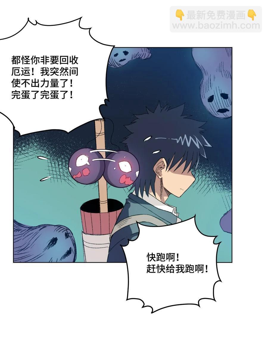 《厄运之王》114 厄运的痕迹 第43页