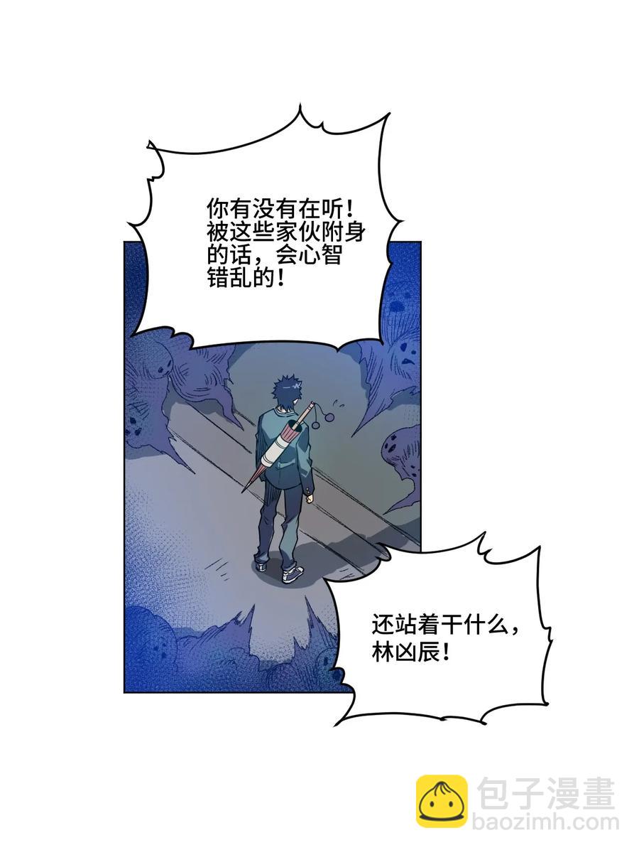 《厄运之王》114 厄运的痕迹 第44页