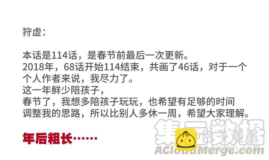 《厄运之王》114 厄运的痕迹 第49页