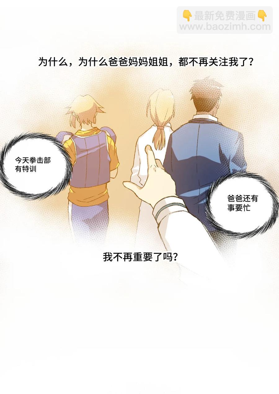 《厄运之王》114 厄运的痕迹 第6页