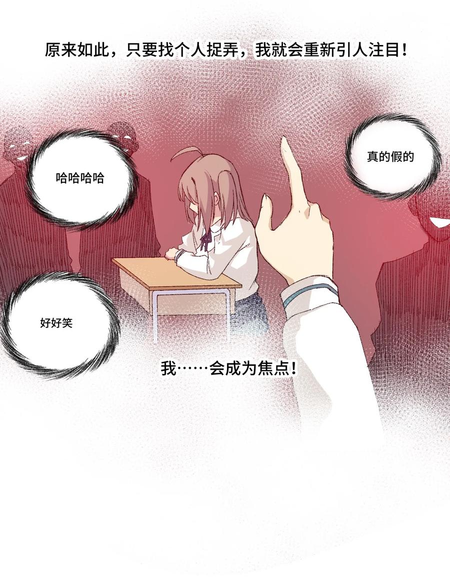 《厄运之王》114 厄运的痕迹 第7页