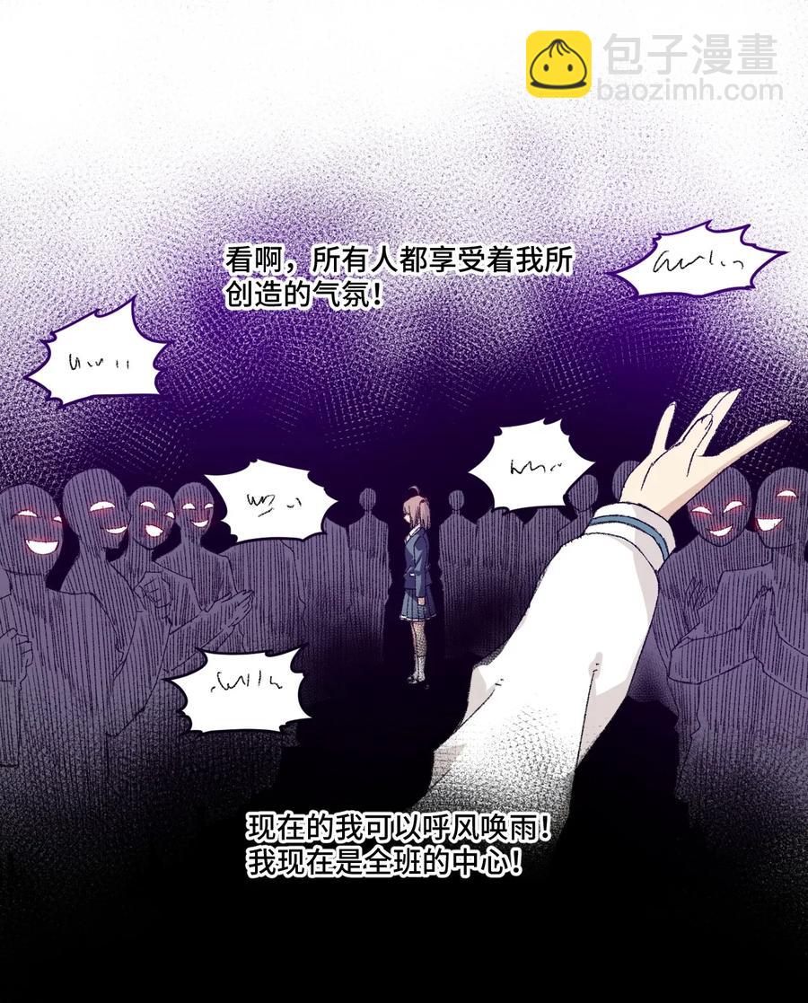 《厄运之王》114 厄运的痕迹 第8页