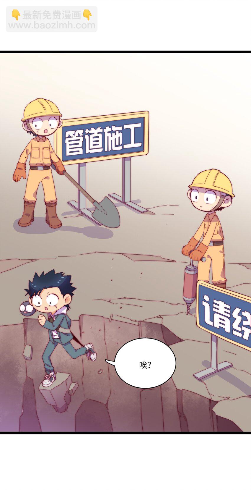 《厄运之王》春节番外 红包（上） 第15页