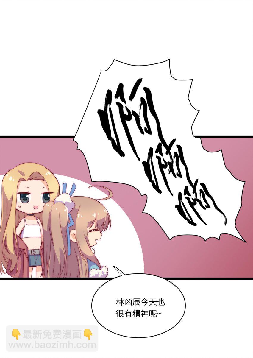 《厄运之王》春节番外 红包（上） 第16页