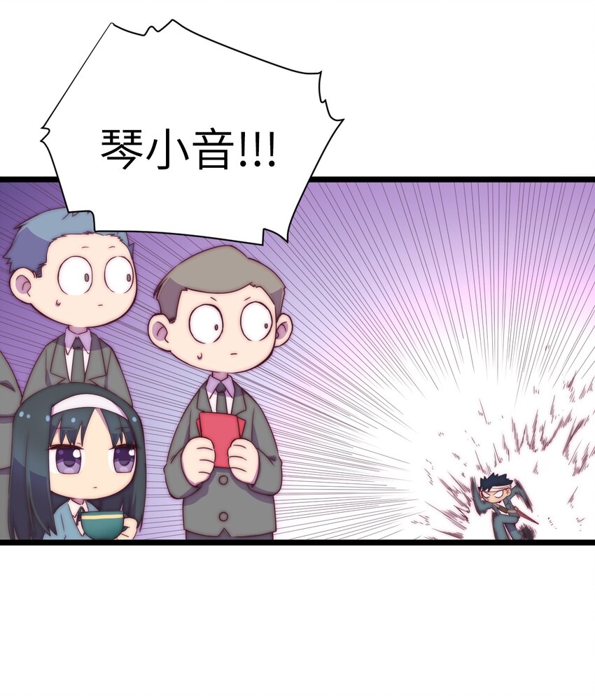 《厄运之王》春节番外 红包（上） 第21页