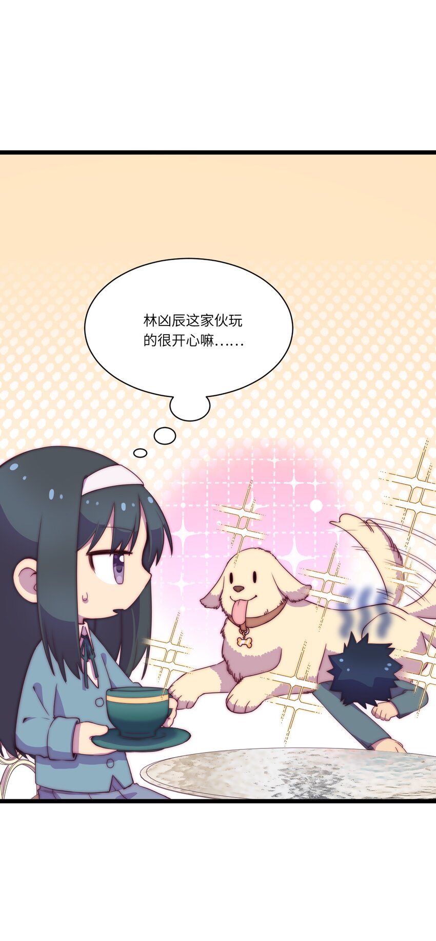 《厄运之王》春节番外 红包（上） 第24页
