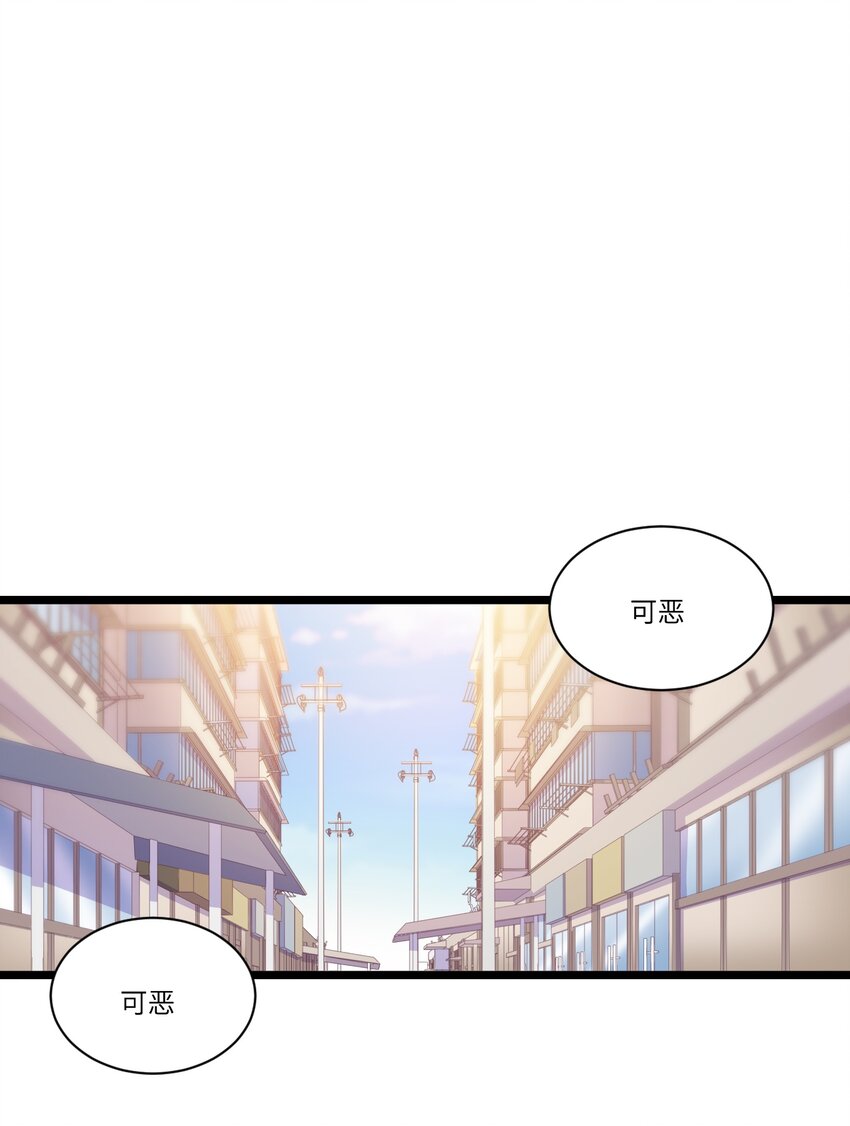 《厄运之王》春节番外 红包（上） 第25页