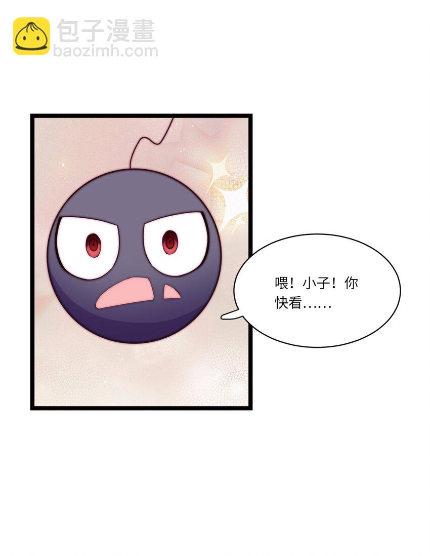 《厄运之王》春节番外 红包（上） 第29页