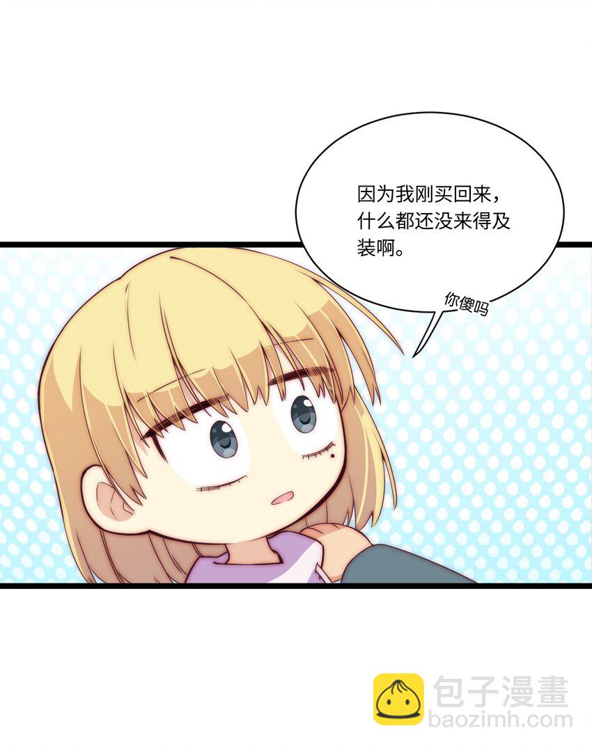《厄运之王》春节番外 红包（上） 第41页