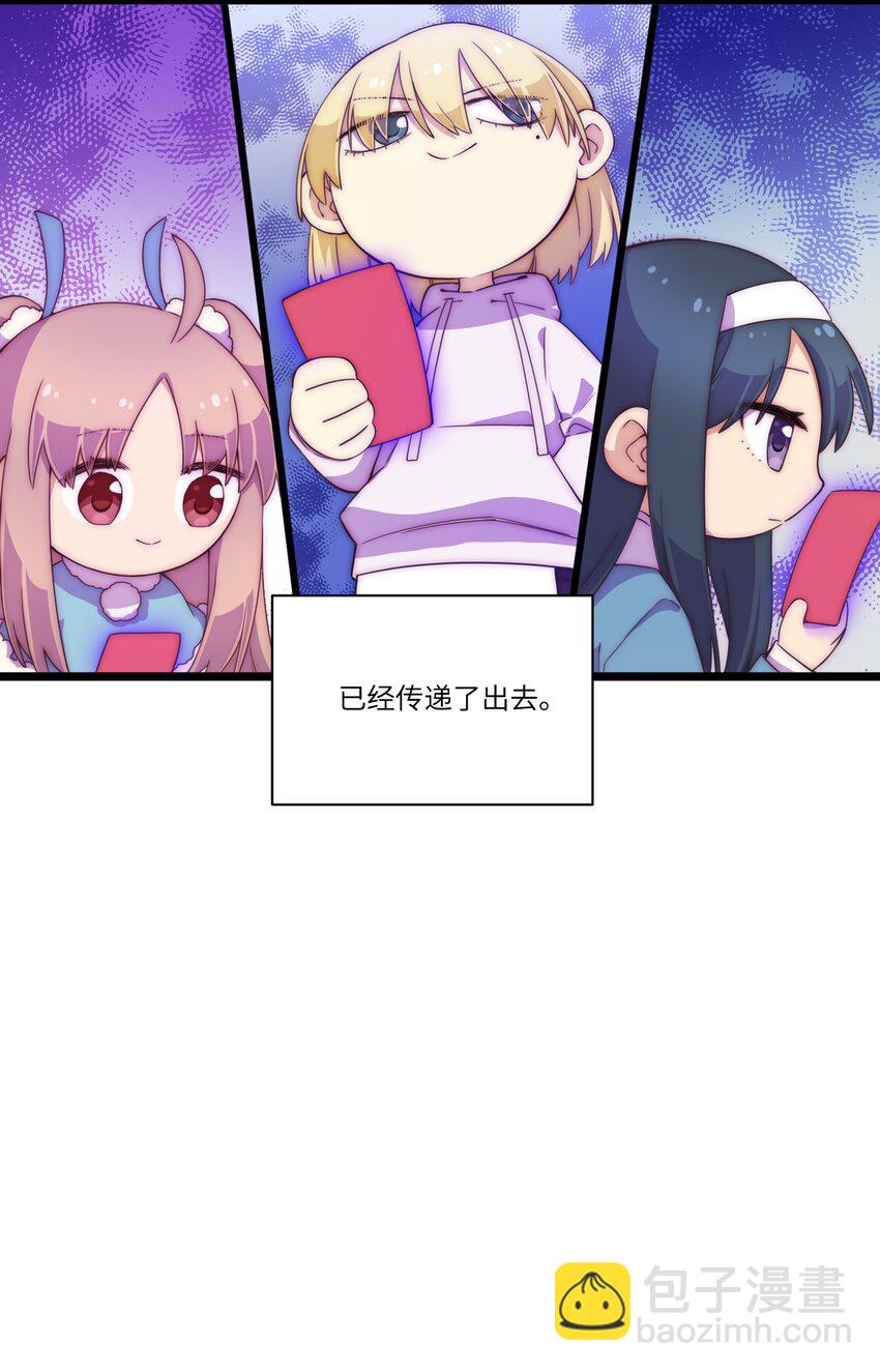 《厄运之王》春节番外 红包（下） 第14页
