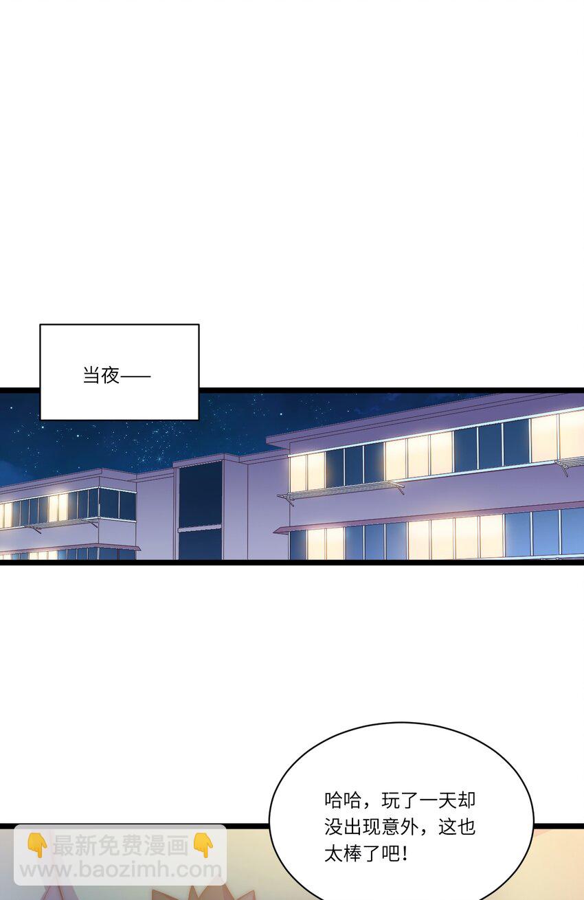 《厄运之王》春节番外 红包（下） 第15页