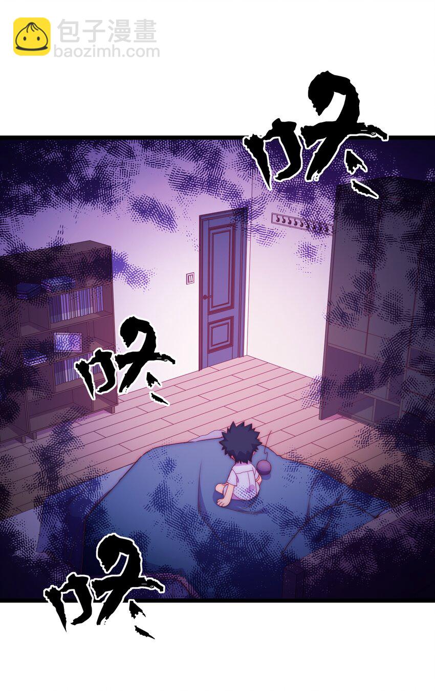《厄运之王》春节番外 红包（下） 第28页
