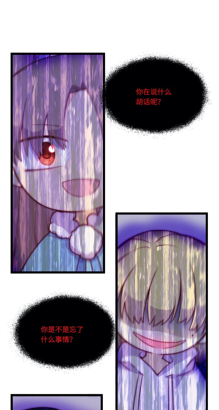 《厄运之王》春节番外 红包（下） 第34页