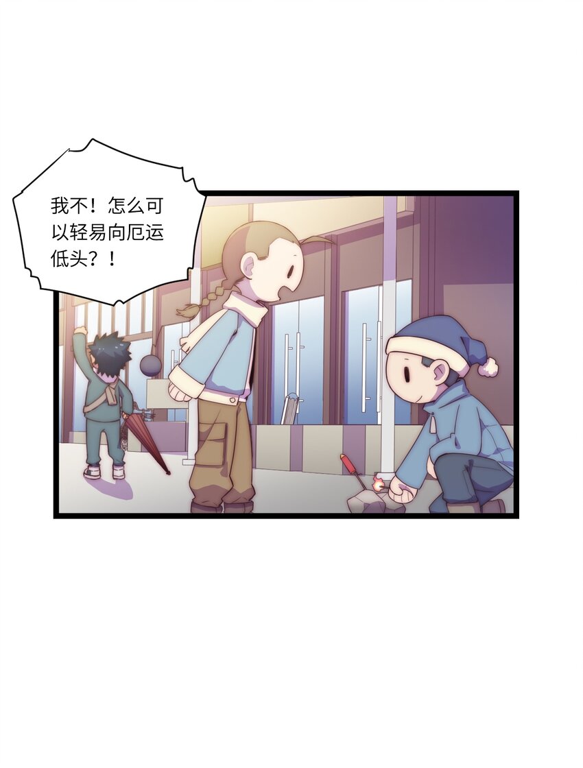 《厄运之王》春节番外 红包（下） 第4页