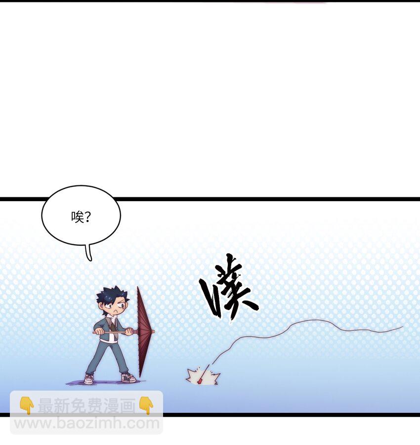 《厄运之王》春节番外 红包（下） 第7页