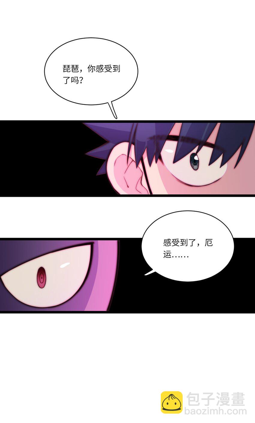 《厄运之王》春节番外 红包（下） 第9页
