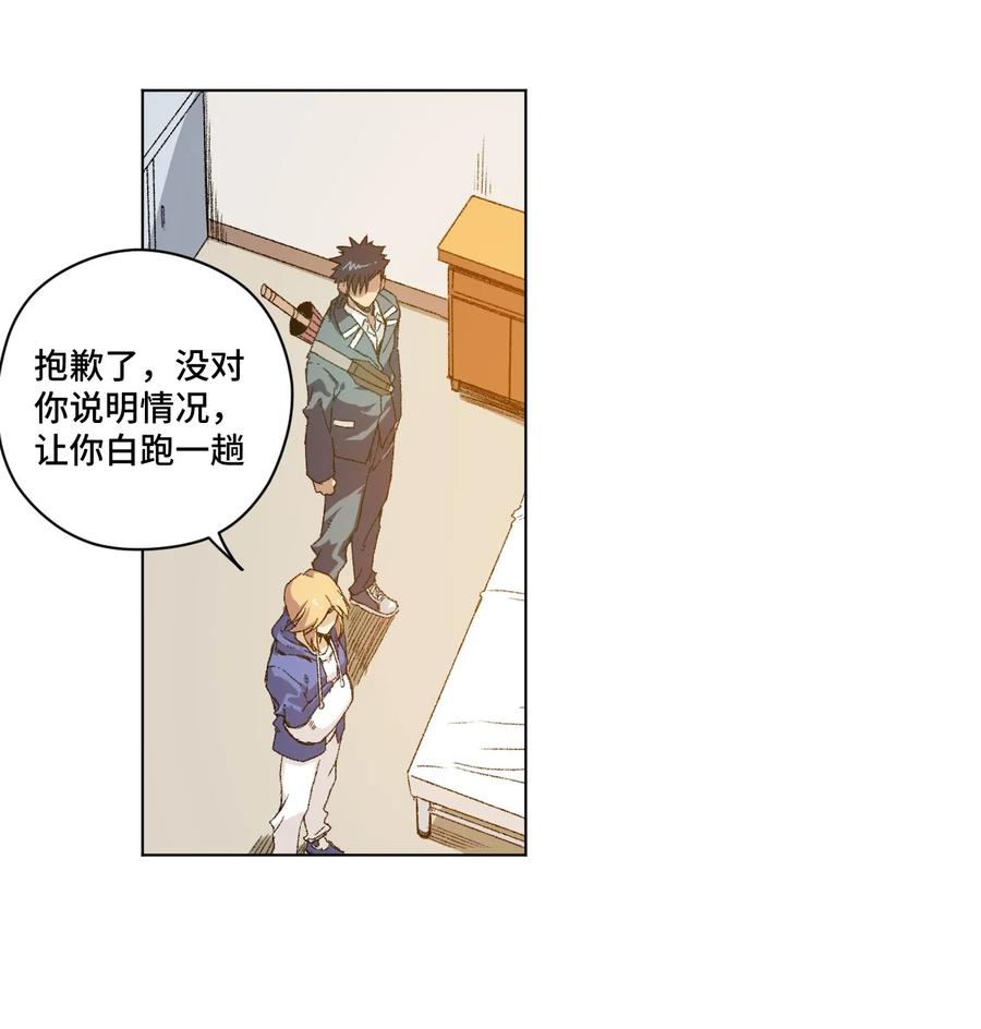 《厄运之王》113 运的延续 第10页