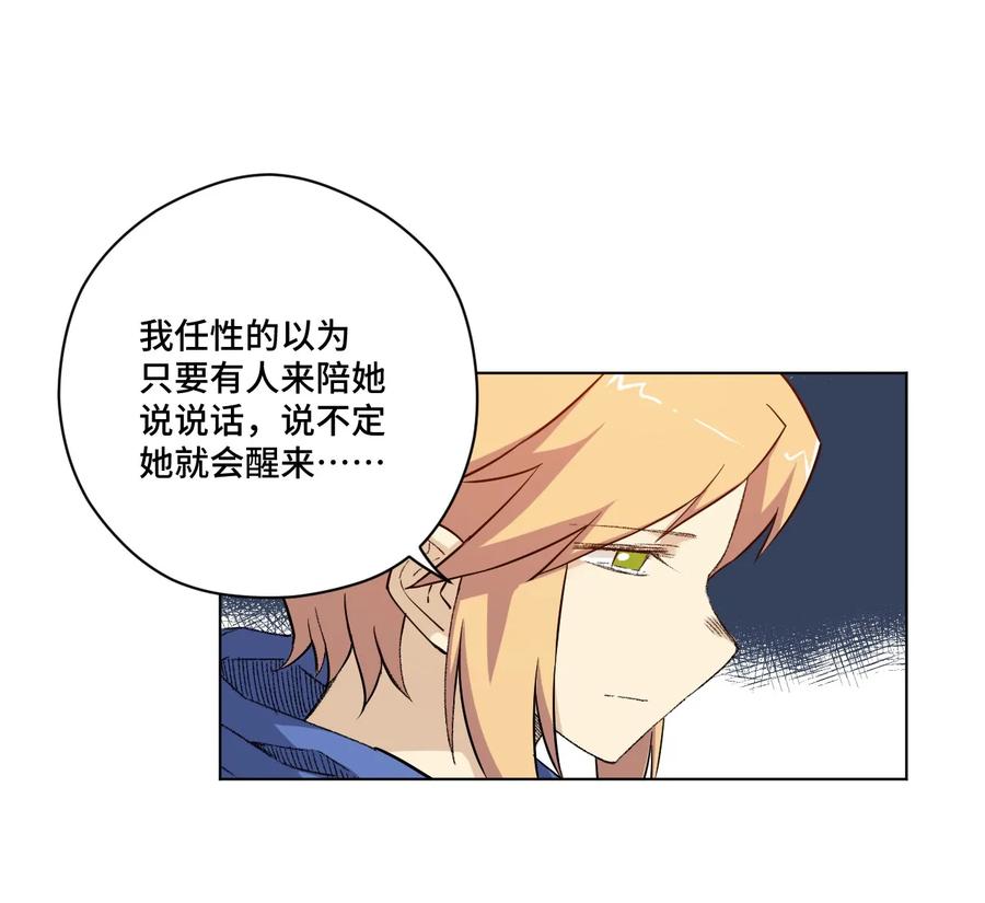 《厄运之王》113 运的延续 第11页
