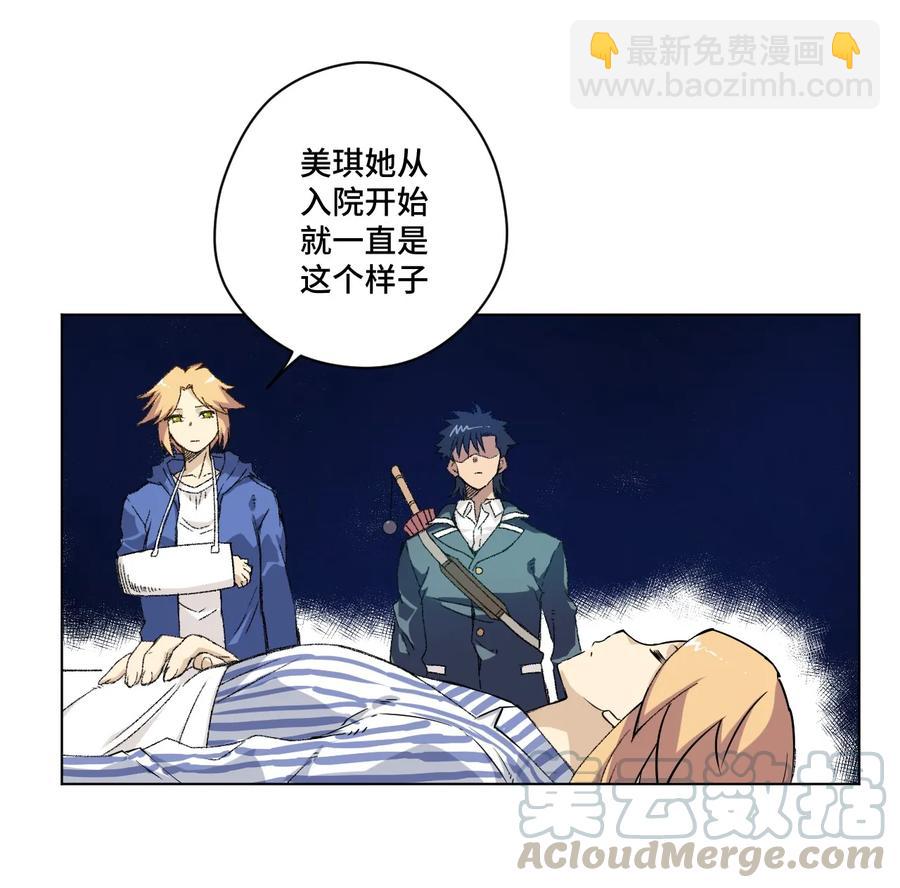 《厄运之王》113 运的延续 第13页