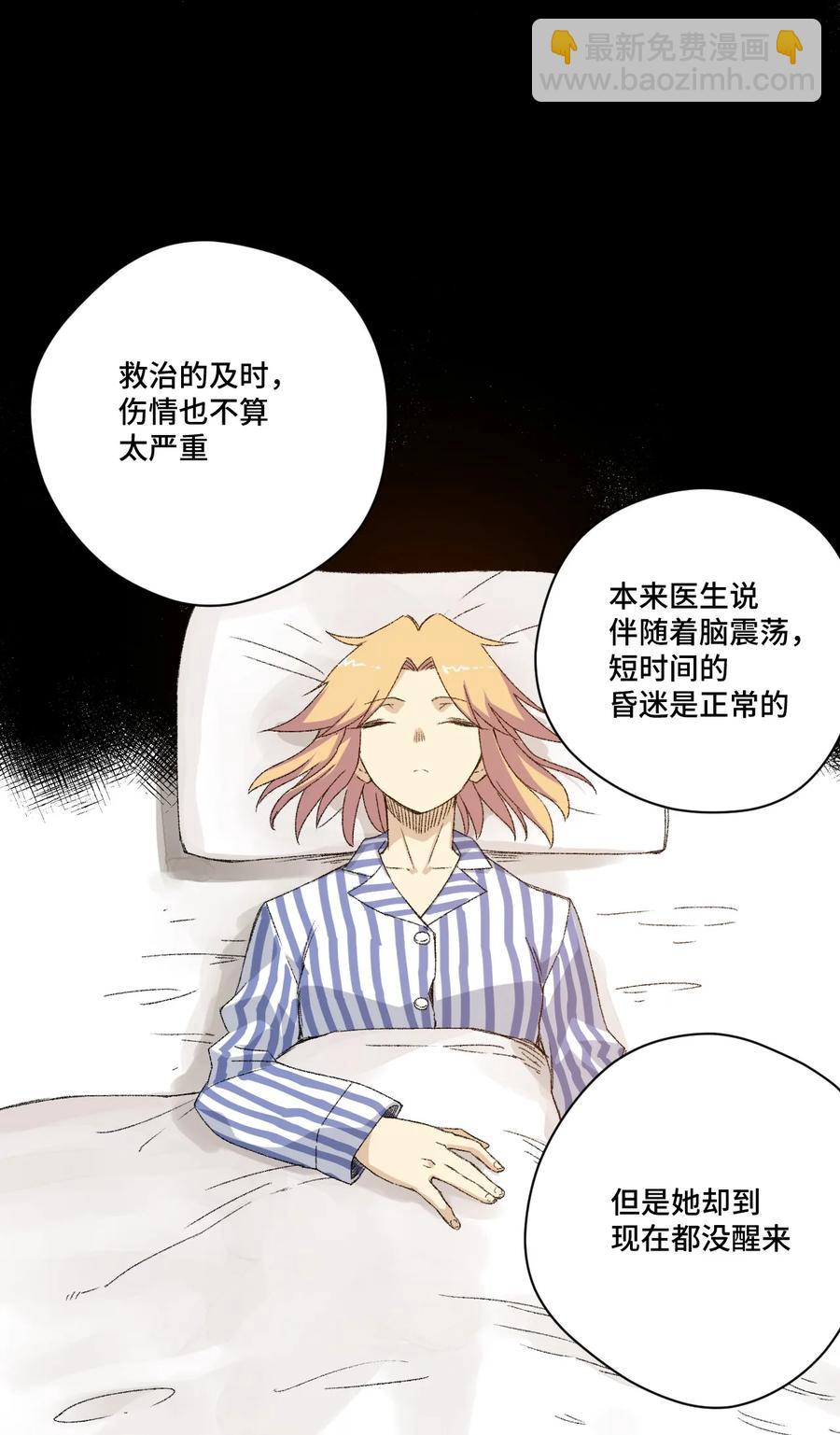 《厄运之王》113 运的延续 第14页