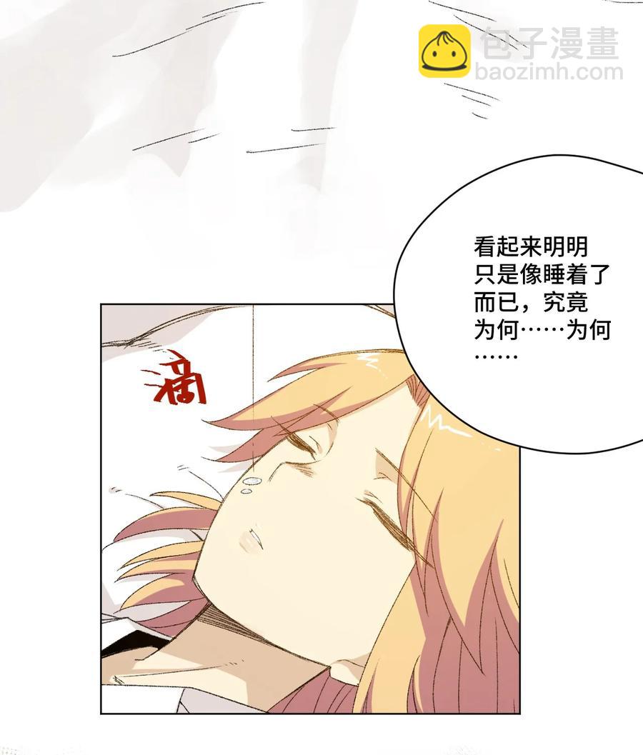 《厄运之王》113 运的延续 第15页