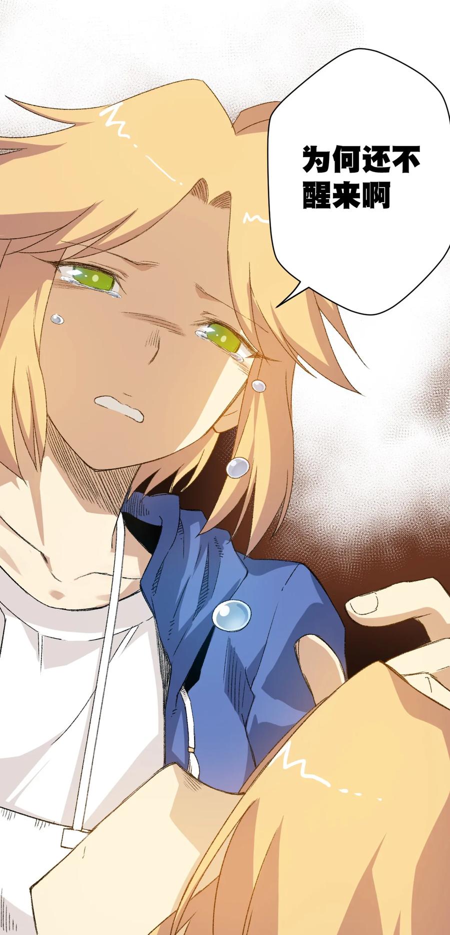 《厄运之王》113 运的延续 第16页