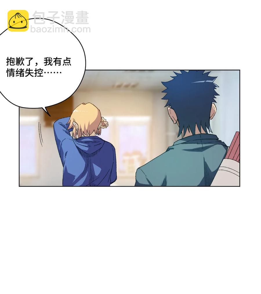 《厄运之王》113 运的延续 第18页