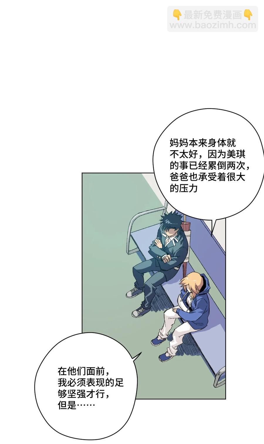《厄运之王》113 运的延续 第19页