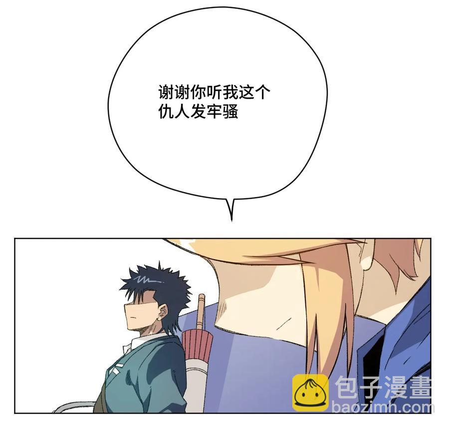 《厄运之王》113 运的延续 第20页