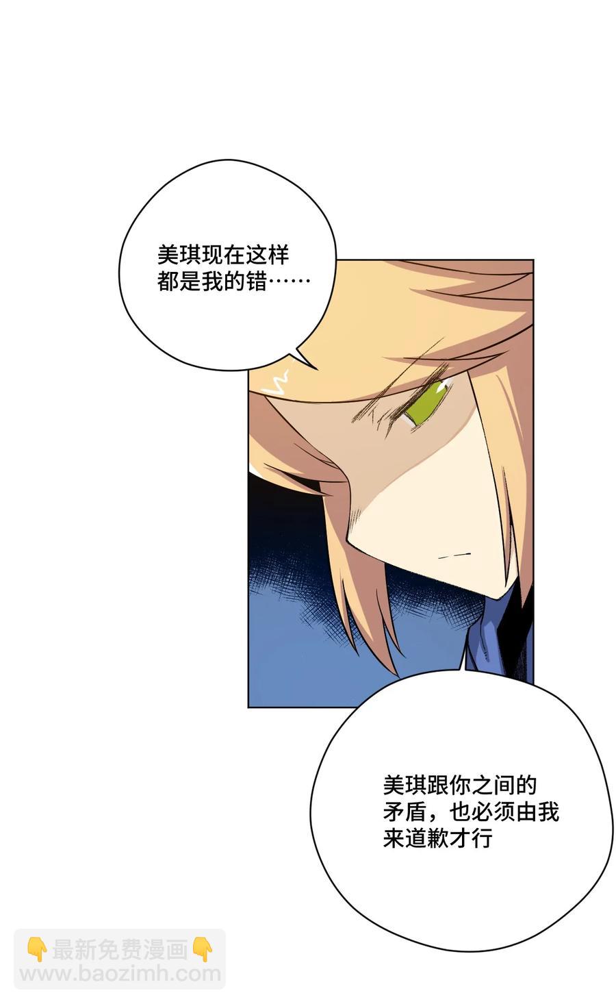 《厄运之王》113 运的延续 第22页