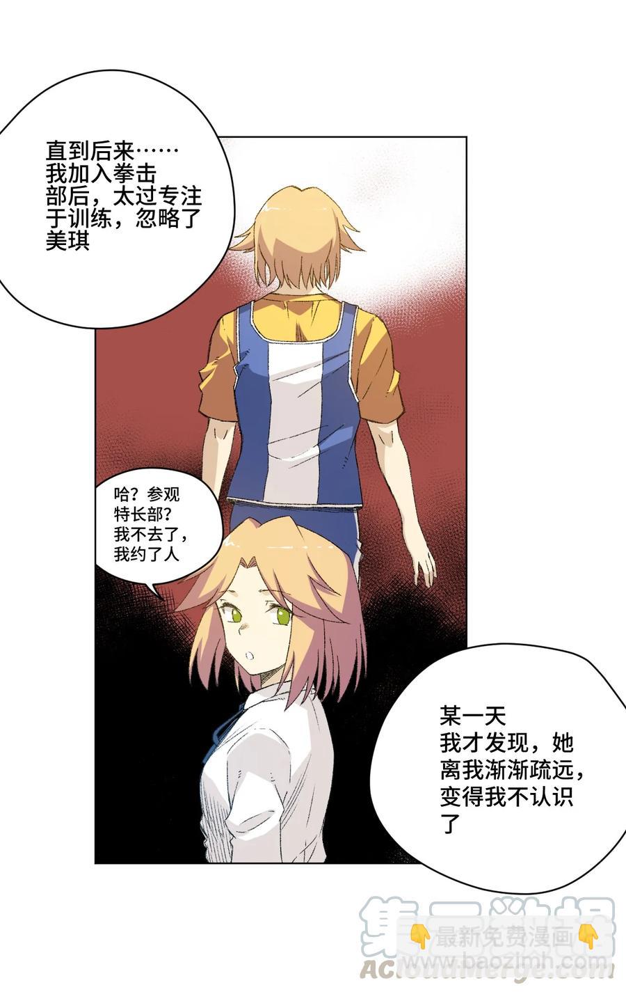 《厄运之王》113 运的延续 第25页