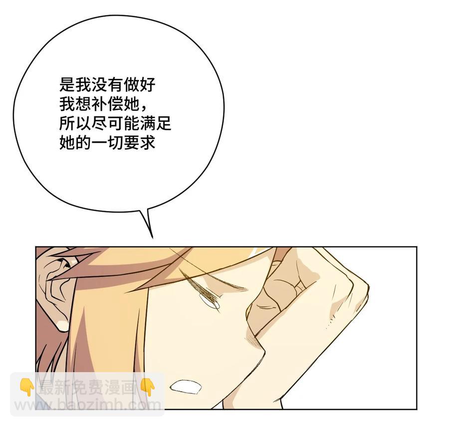 《厄运之王》113 运的延续 第26页