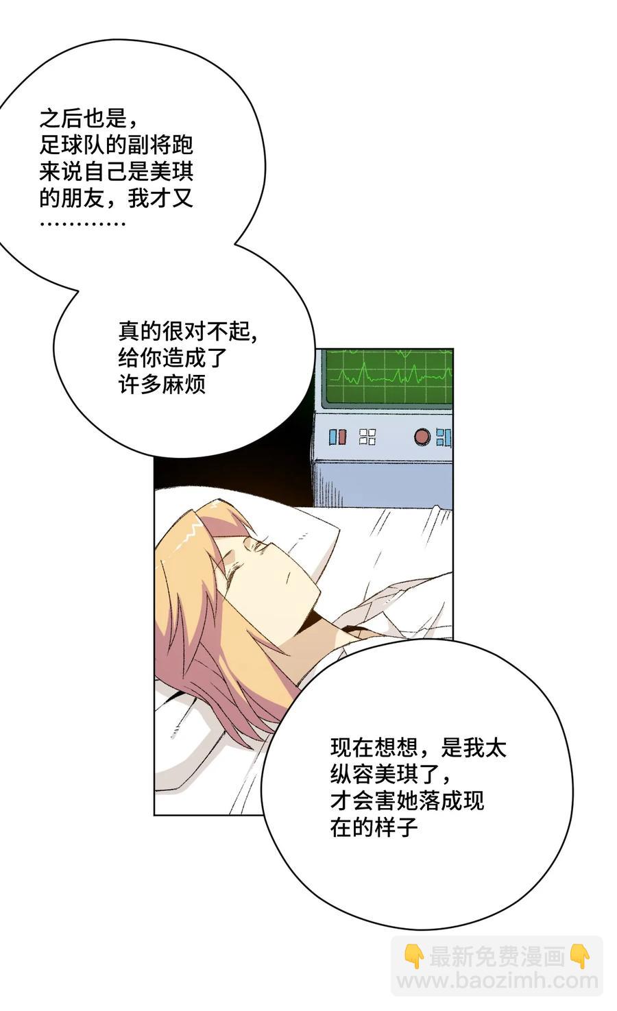 《厄运之王》113 运的延续 第28页