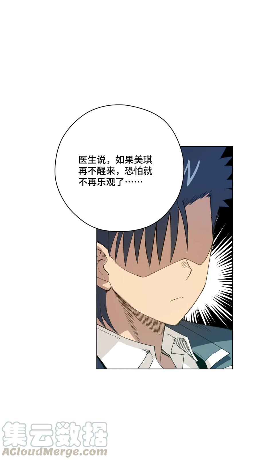 《厄运之王》113 运的延续 第29页