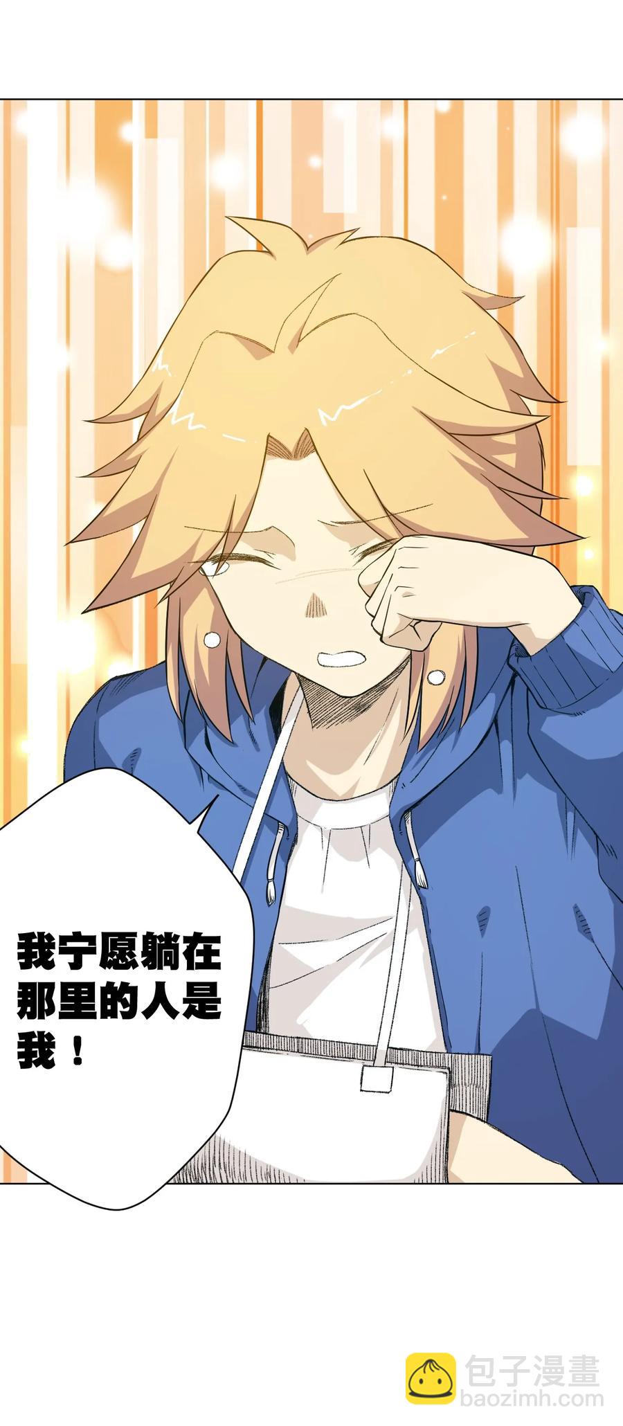 《厄运之王》113 运的延续 第31页